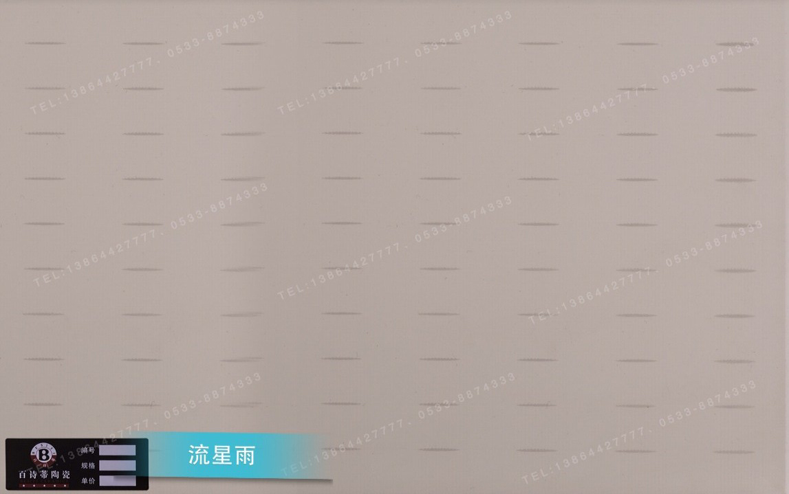 250*330mm��ǽש